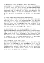 (합격자소서) 수원덕산병원 자기소개서와 면접자료-7