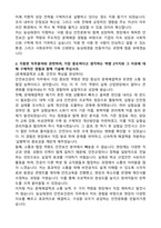 2025 농심태경 [안전보건관리] 자기소개서와 면접자료-2