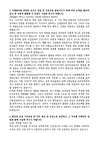 2025 농심태경 [안전보건관리] 자기소개서와 면접자료-3