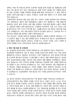 2025 농심태경 [안전보건관리] 자기소개서와 면접자료-4