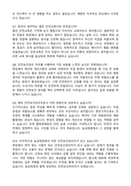 2025 농심태경 [안전보건관리] 자기소개서와 면접자료-6