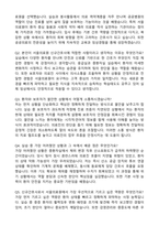 2026 서울의료원 신규간호사 자기소개서와 면접자료-3