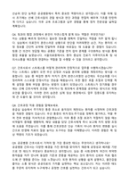 2026 서울의료원 신규간호사 자기소개서와 면접자료-4