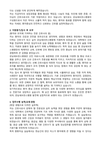 강남세브란스병원 간호사 최종합격 자기소개서와 면접자료-2