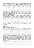 강남세브란스병원 간호사 최종합격 자기소개서와 면접자료-3