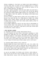 강남세브란스병원 간호사 최종합격 자기소개서와 면접자료-5