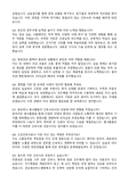 강남세브란스병원 간호사 최종합격 자기소개서와 면접자료-6