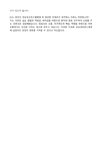 강남세브란스병원 간호사 최종합격 자기소개서와 면접자료-7