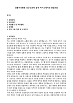 강릉아산병원 신규간호사 합격 자기소개서와 면접자료-1