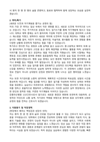 강릉아산병원 신규간호사 합격 자기소개서와 면접자료-2
