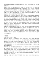 강릉아산병원 신규간호사 합격 자기소개서와 면접자료-3