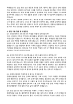 강릉아산병원 신규간호사 합격 자기소개서와 면접자료-4