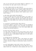 강릉아산병원 신규간호사 합격 자기소개서와 면접자료-5