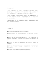 (국민건강보험공단 자기소개서) 국민건강보험공단 소득 정산 부과 상담사 자소서 국민건강보험공단 자소서 국민건강보험공단 소득정산부과상담사 자기소개서-2