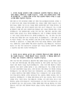 (국민건강보험공단 자기소개서) 국민건강보험공단 소득 정산 부과 상담사 자소서 국민건강보험공단 자소서 국민건강보험공단 소득정산부과상담사 자기소개서-3