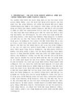 (국민건강보험공단 자기소개서) 국민건강보험공단 소득 정산 부과 상담사 자소서 국민건강보험공단 자소서 국민건강보험공단 소득정산부과상담사 자기소개서-4