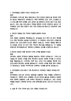 (홍익병원 간호사 면접기출) 홍익병원 간호사 면접 기출 52문항과 답변 정리-2