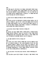 (홍익병원 간호사 면접기출) 홍익병원 간호사 면접 기출 52문항과 답변 정리-3