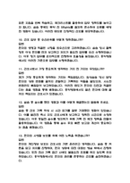 (홍익병원 간호사 면접기출) 홍익병원 간호사 면접 기출 52문항과 답변 정리-4