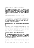 (홍익병원 간호사 면접기출) 홍익병원 간호사 면접 기출 52문항과 답변 정리-5