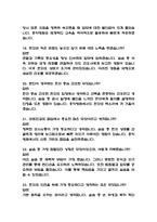 (홍익병원 간호사 면접기출) 홍익병원 간호사 면접 기출 52문항과 답변 정리-6