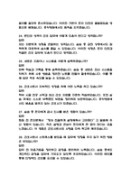 (홍익병원 간호사 면접기출) 홍익병원 간호사 면접 기출 52문항과 답변 정리-7