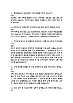 (홍익병원 간호사 면접기출) 홍익병원 간호사 면접 기출 52문항과 답변 정리-8