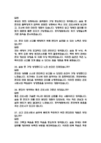 (홍익병원 간호사 면접기출) 홍익병원 간호사 면접 기출 52문항과 답변 정리-9