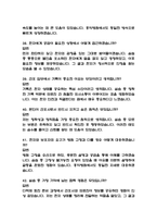 (홍익병원 간호사 면접기출) 홍익병원 간호사 면접 기출 52문항과 답변 정리-10