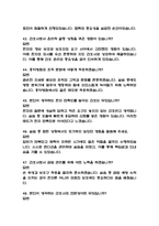 (홍익병원 간호사 면접기출) 홍익병원 간호사 면접 기출 52문항과 답변 정리-11
