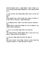 (홍익병원 간호사 면접기출) 홍익병원 간호사 면접 기출 52문항과 답변 정리-12