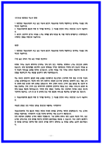 25년 최종합격 경험 반영] 대한항공 객실승무원 합격 자소서 5종 -2