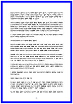 25년 최종합격 경험 반영] 대한항공 객실승무원 합격 자소서 5종 -6