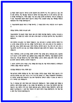 25년 최종합격 경험 반영] 대한항공 객실승무원 합격 자소서 5종 -7