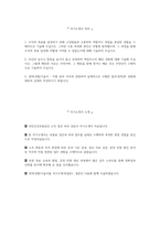 국민건강보험공단 자소서 - 국민건강보험공단 소득 정산 부과 상담사 자기소개서 국민건강보험공단 소득정산부과상담사 자소서 국민건강보험공단 자기소개서-2