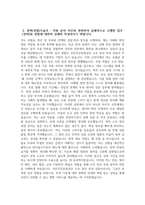 국민건강보험공단 자소서 - 국민건강보험공단 소득 정산 부과 상담사 자기소개서 국민건강보험공단 소득정산부과상담사 자소서 국민건강보험공단 자기소개서-4