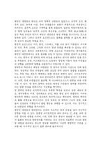 (궤양성 대장염 문헌고찰과 간호중재) 궤양성 대장염 원인,정의,병태생리,치료법 분석과 궤양성 대장염 간호계획과 간호중재,예후 분석-4