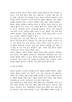 (궤양성 대장염 문헌고찰과 간호중재) 궤양성 대장염 원인,정의,병태생리,치료법 분석과 궤양성 대장염 간호계획과 간호중재,예후 분석-6