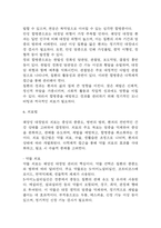 (궤양성 대장염 문헌고찰과 간호중재) 궤양성 대장염 원인,정의,병태생리,치료법 분석과 궤양성 대장염 간호계획과 간호중재,예후 분석-7
