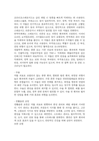 (궤양성 대장염 문헌고찰과 간호중재) 궤양성 대장염 원인,정의,병태생리,치료법 분석과 궤양성 대장염 간호계획과 간호중재,예후 분석-8