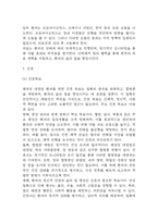 (궤양성 대장염 문헌고찰과 간호중재) 궤양성 대장염 원인,정의,병태생리,치료법 분석과 궤양성 대장염 간호계획과 간호중재,예후 분석-9