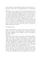 (궤양성 대장염 문헌고찰과 간호중재) 궤양성 대장염 원인,정의,병태생리,치료법 분석과 궤양성 대장염 간호계획과 간호중재,예후 분석-10