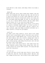 (궤양성 대장염 문헌고찰과 간호중재) 궤양성 대장염 원인,정의,병태생리,치료법 분석과 궤양성 대장염 간호계획과 간호중재,예후 분석-11