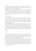 (궤양성 대장염 문헌고찰과 간호중재) 궤양성 대장염 원인,정의,병태생리,치료법 분석과 궤양성 대장염 간호계획과 간호중재,예후 분석-12