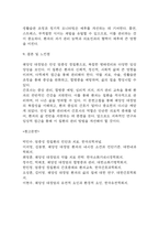 (궤양성 대장염 문헌고찰과 간호중재) 궤양성 대장염 원인,정의,병태생리,치료법 분석과 궤양성 대장염 간호계획과 간호중재,예후 분석-13