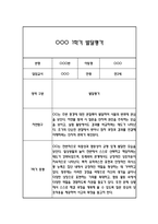 만4세 1년 발달평가 및 1학기,2학기 총평 (신체운동건강,의사소통,사회관계,예술경험,자연탐구)-2