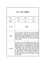 만4세 1년 발달평가 및 1학기,2학기 총평 (신체운동건강,의사소통,사회관계,예술경험,자연탐구)-4