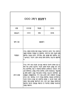 만4세 1년 발달평가 및 1학기,2학기 총평 (신체운동건강,의사소통,사회관계,예술경험,자연탐구)-18