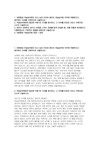 [2026 대한항공 객실승무원 자소서 면접] 대한항공 객실승무원 자기소개서-2