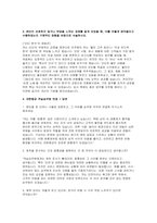 [2026 대한항공 객실승무원 자소서 면접] 대한항공 객실승무원 자기소개서-3